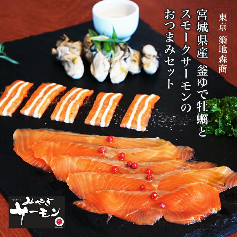 休売【東京 築地森商】 宮城の海産グルメ詰め合わせ 冷凍 3点セット GI認証品 伊達の釜ゆで牡蠣 築地魚問屋