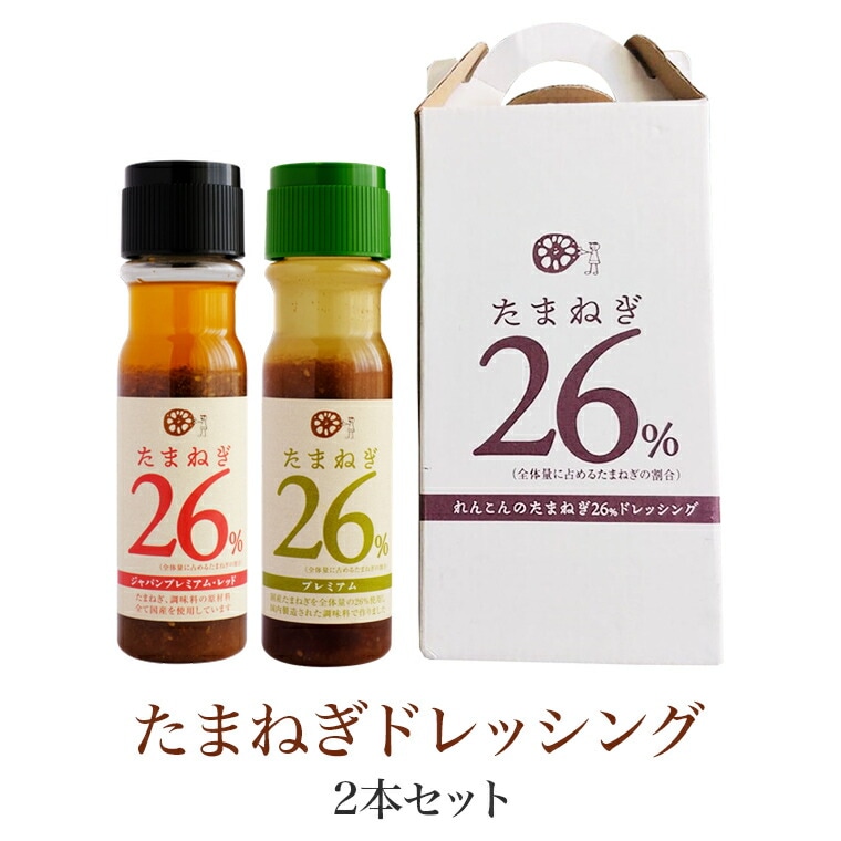 【福岡 一般社団法人れんこん】  たまねぎ26％ドレッシング 2種セット 150ml×2本 化学調味料・保存料不使用