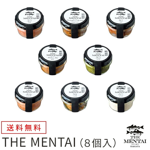 【福岡 山口油屋福太郎】 THE MENTAI 8個セット 瓶詰め 8種 明太子 めんべいの店 中辛 酒の肴