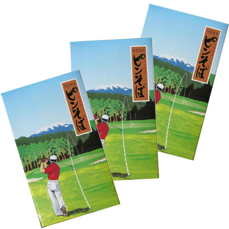 【宮城 はたけなか製麺】 【3箱】 ピンそば 400g（80g×5束）3箱入り 特選茶そば ゴルフコンペ  ニアピン賞