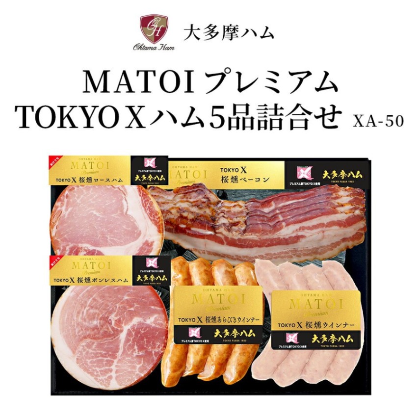 肉・肉加工品 | Utsuwa Marche' ~ウツワマルシェ~ 肉・肉加工品 | Utsuwa Marche' ~ウツワマルシェ~