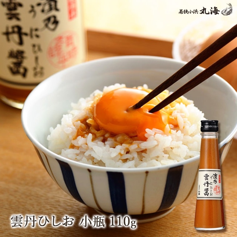 雲丹ひしお 110g×1本 うに醤油 ウニ 海胆 醤 魚醤 雲丹醤 卵かけごはんのたれ 調味料 小浜海産物