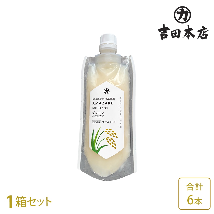 【岡山 吉田本店】 AMAZAKE プレーン 6本セット (小粒仕立て) 甘酒 あま酒 ノンアルコール 米こうじ 砂糖不使用 お取り寄せグルメ スイーツ ドリンク