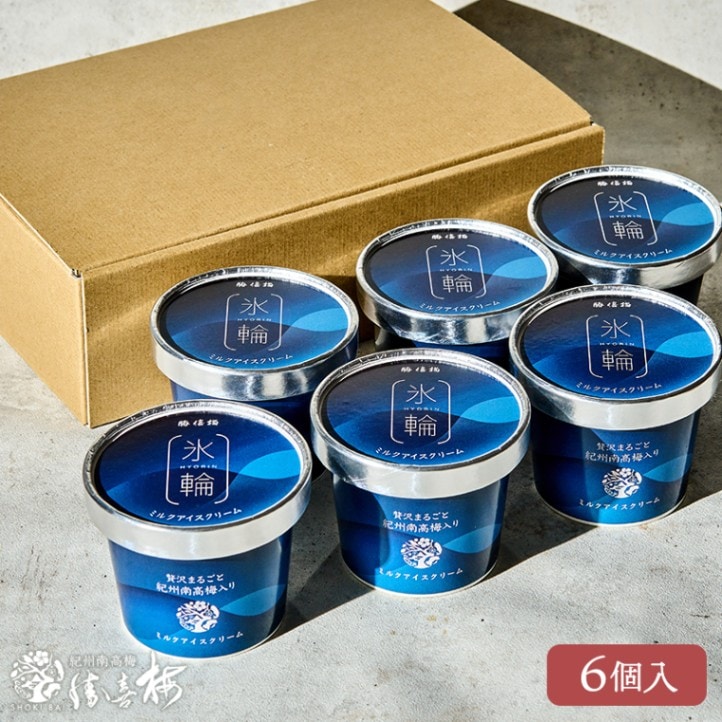 【和歌山 勝僖梅】 贅沢まるごと紀州南高梅入りアイス 氷輪 HYORIN 100ml×6個 6人前 ひょうりん まるごと梅入り アイスクリーム 濃厚ミルクアイス 生クリーム