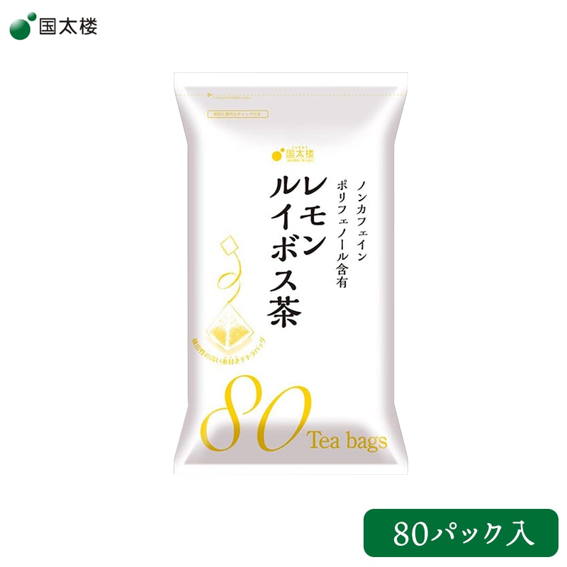 【国太楼】 レモンルイボス茶 TB80P 1袋 南アフリカ産プレミアムグレード茶葉使用 ルイボスティー ティーバッグ 国内加工のルイボス お茶 紅茶 デカフェ カフェインレス