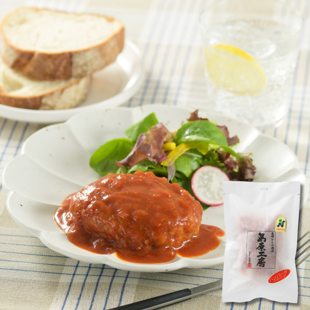 【冷凍】島原工房　トマトソースハンバーグ