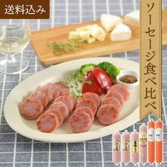 【冷蔵】《ギフト》ソーセージ4種食べ比べセット＜送料込み＞