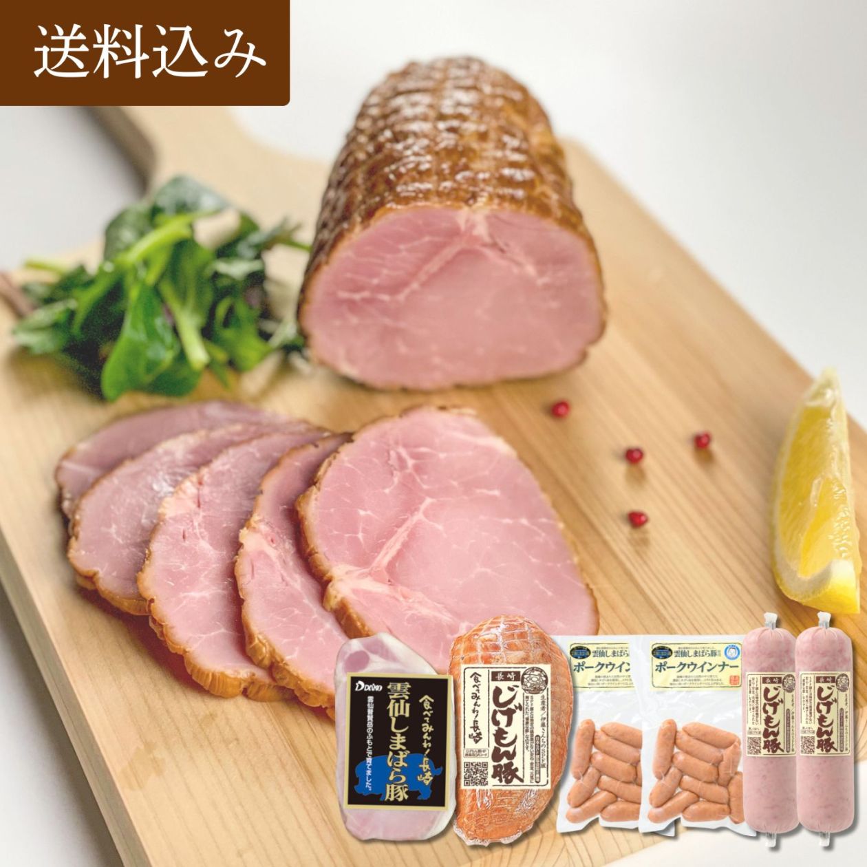 【冷蔵】こだわり肉の逸品セット＜送料込み＞