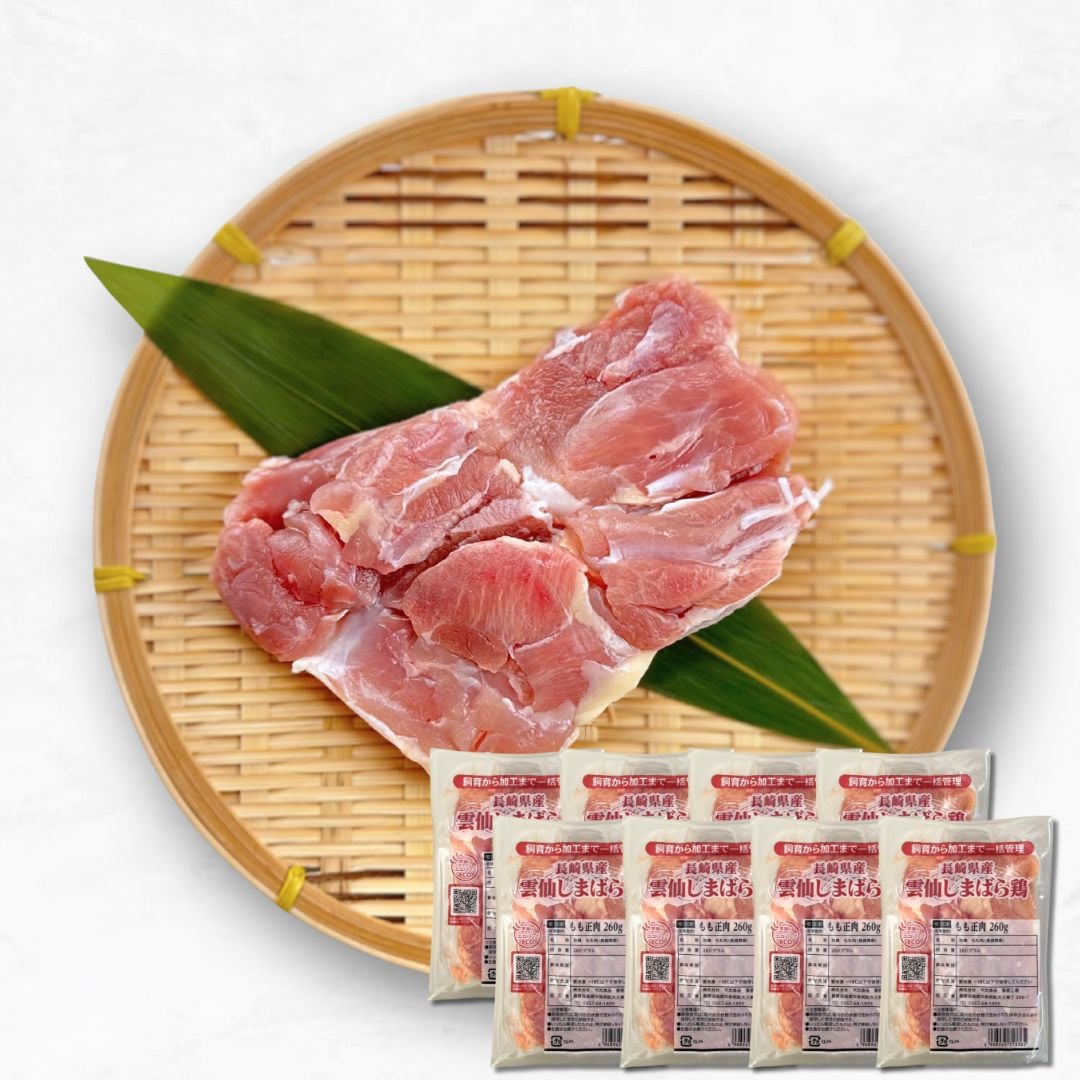 【冷凍】雲仙しまばら鶏 もも肉 8枚セット