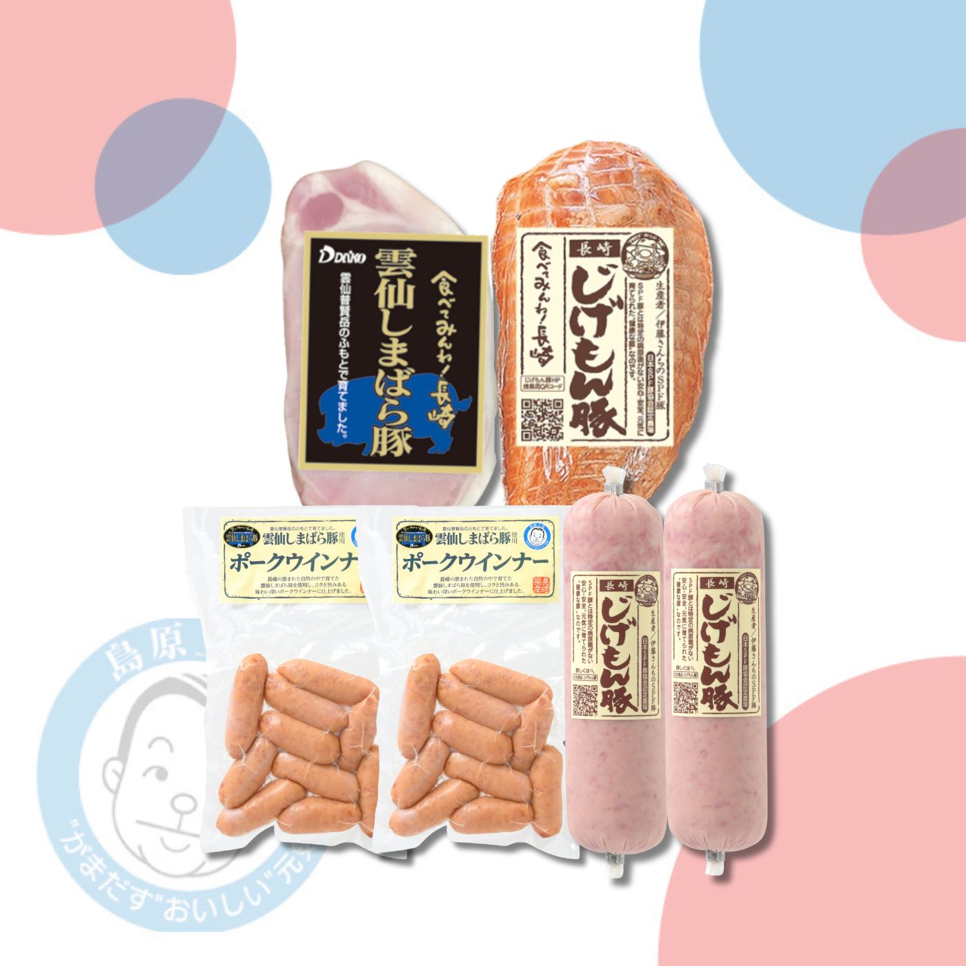 【冷蔵】こだわり肉の逸品セット＜送料込み＞