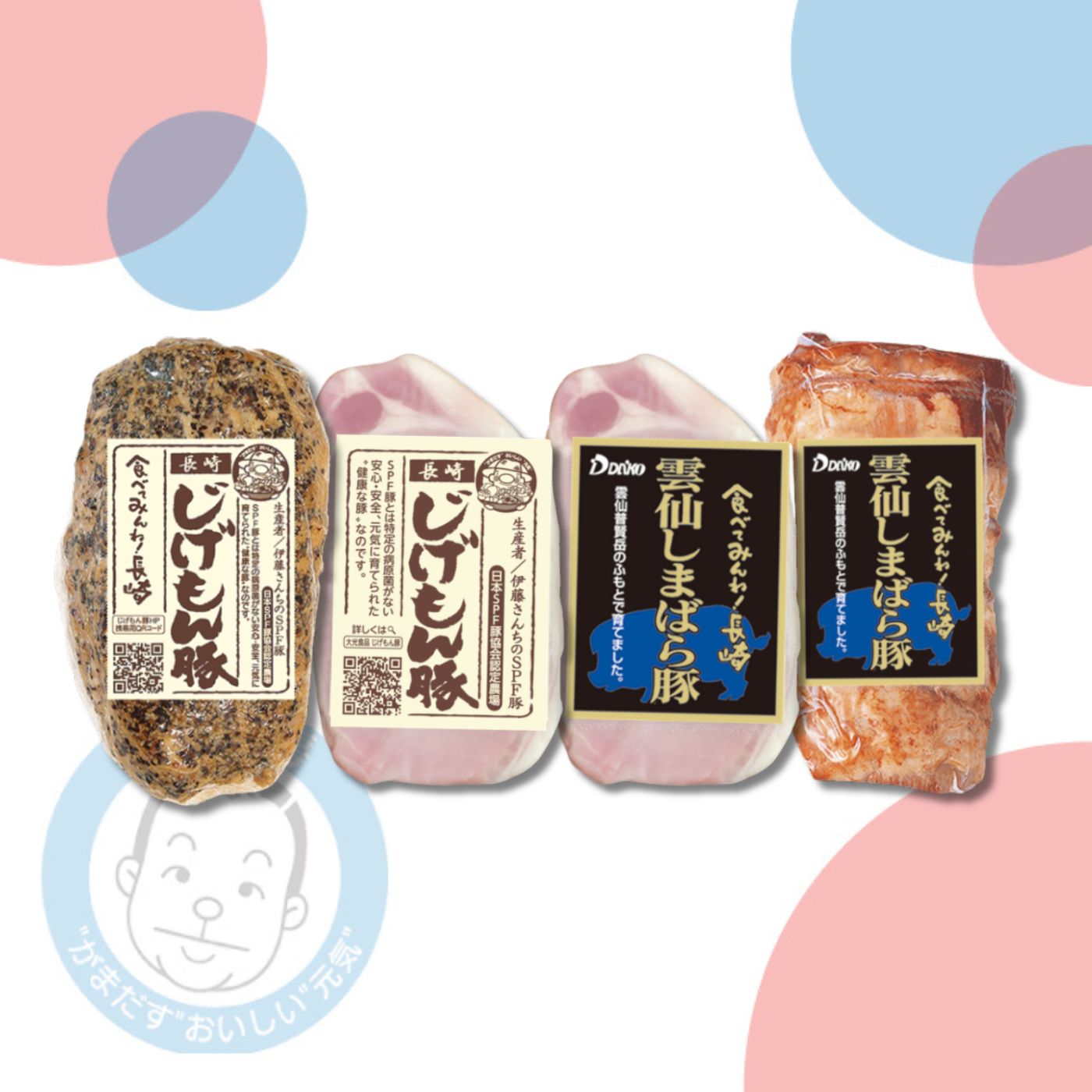 【冷蔵】4種食べ比べセット