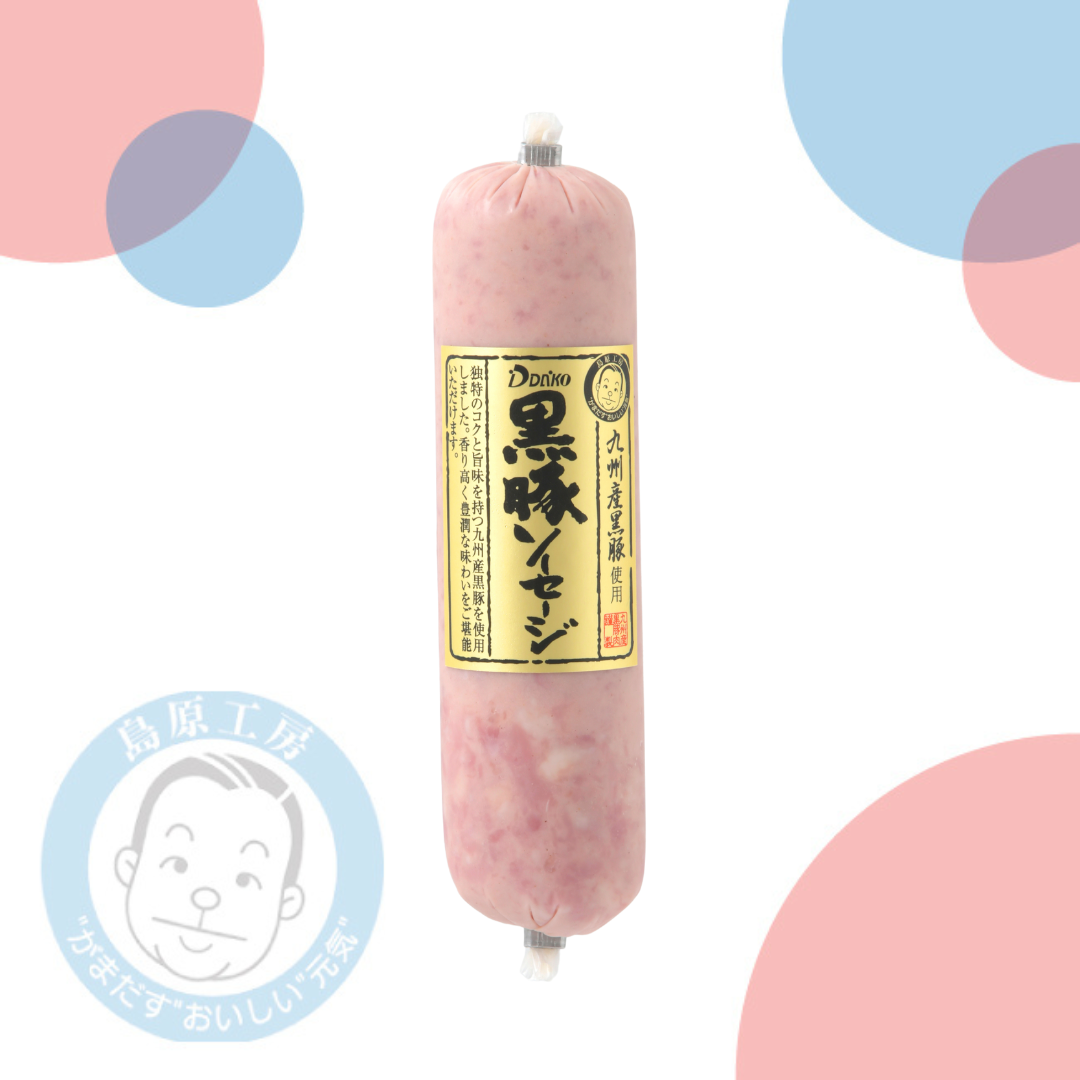 【冷蔵】黒豚ソーセージ 160ｇ