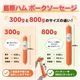 【冷蔵】島原ハム　ポークソーセージ 800ｇ