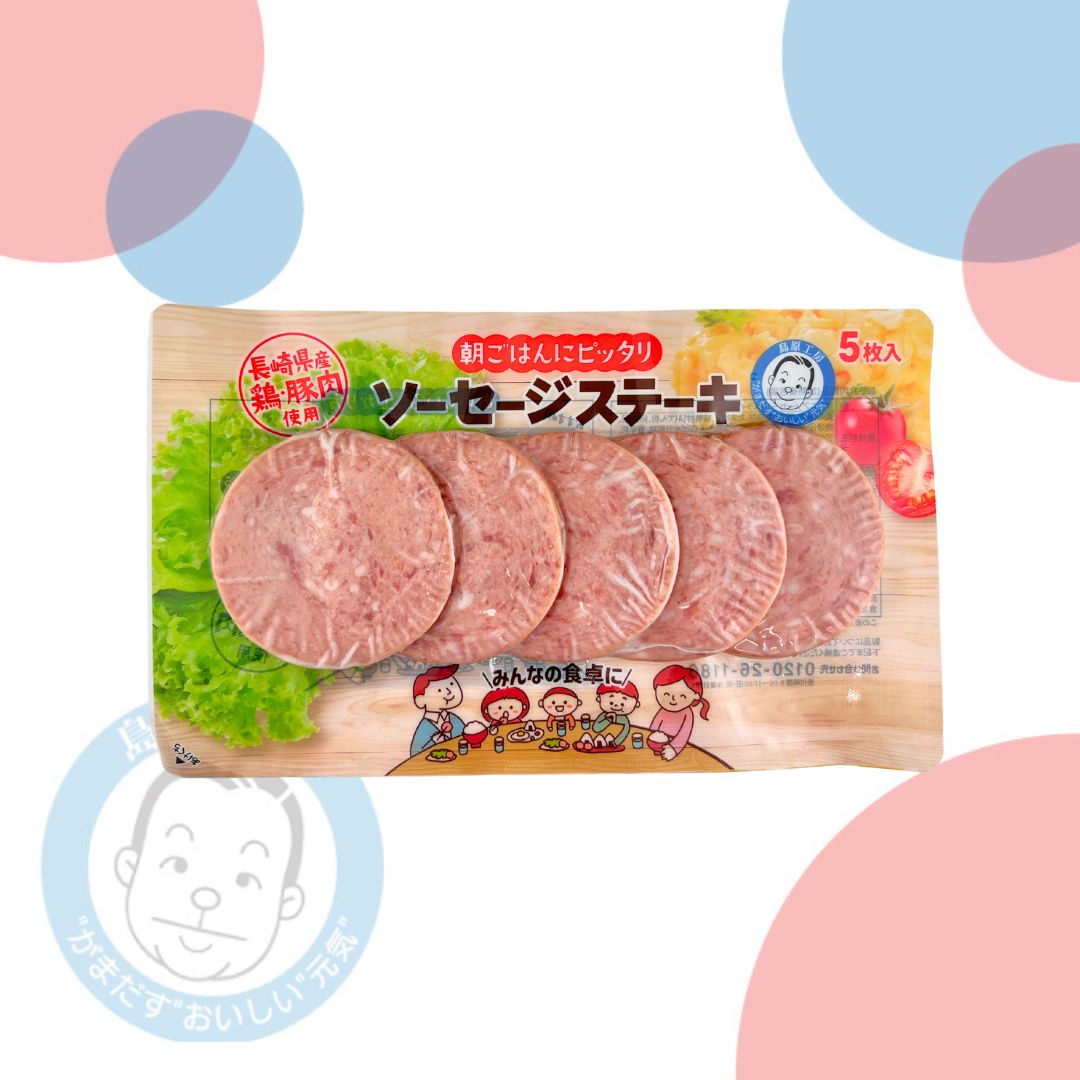 【冷蔵】ソーセージステーキ