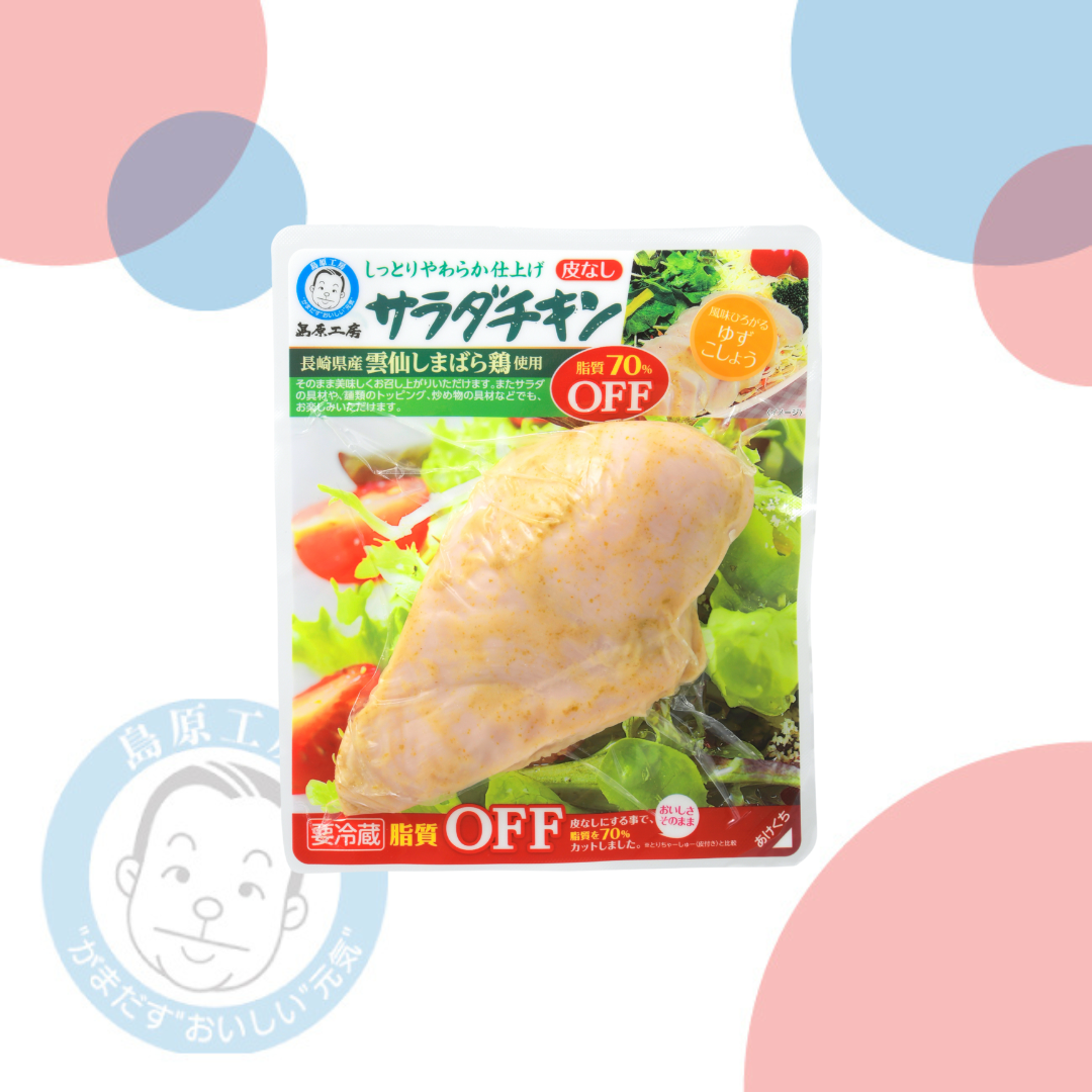 冷蔵】島原工房 サラダチキン（ゆずこしょう）｜大光食品オンライン