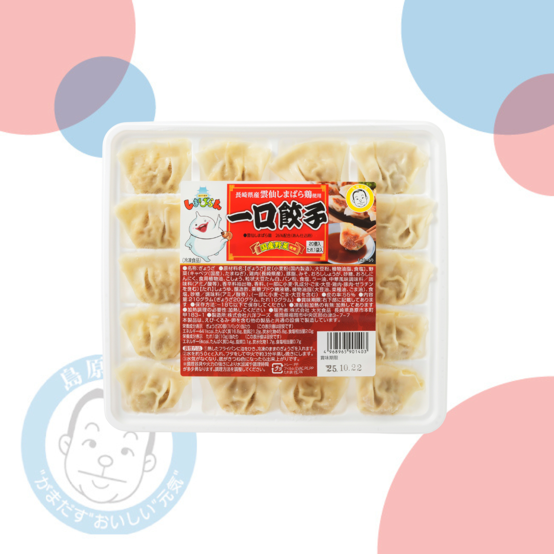 【冷凍】長崎県産雲仙しまばら鶏使用 一口餃子