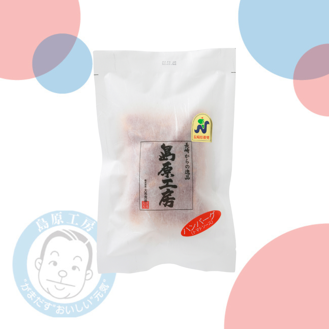 【冷凍】島原工房　トマトソースハンバーグ