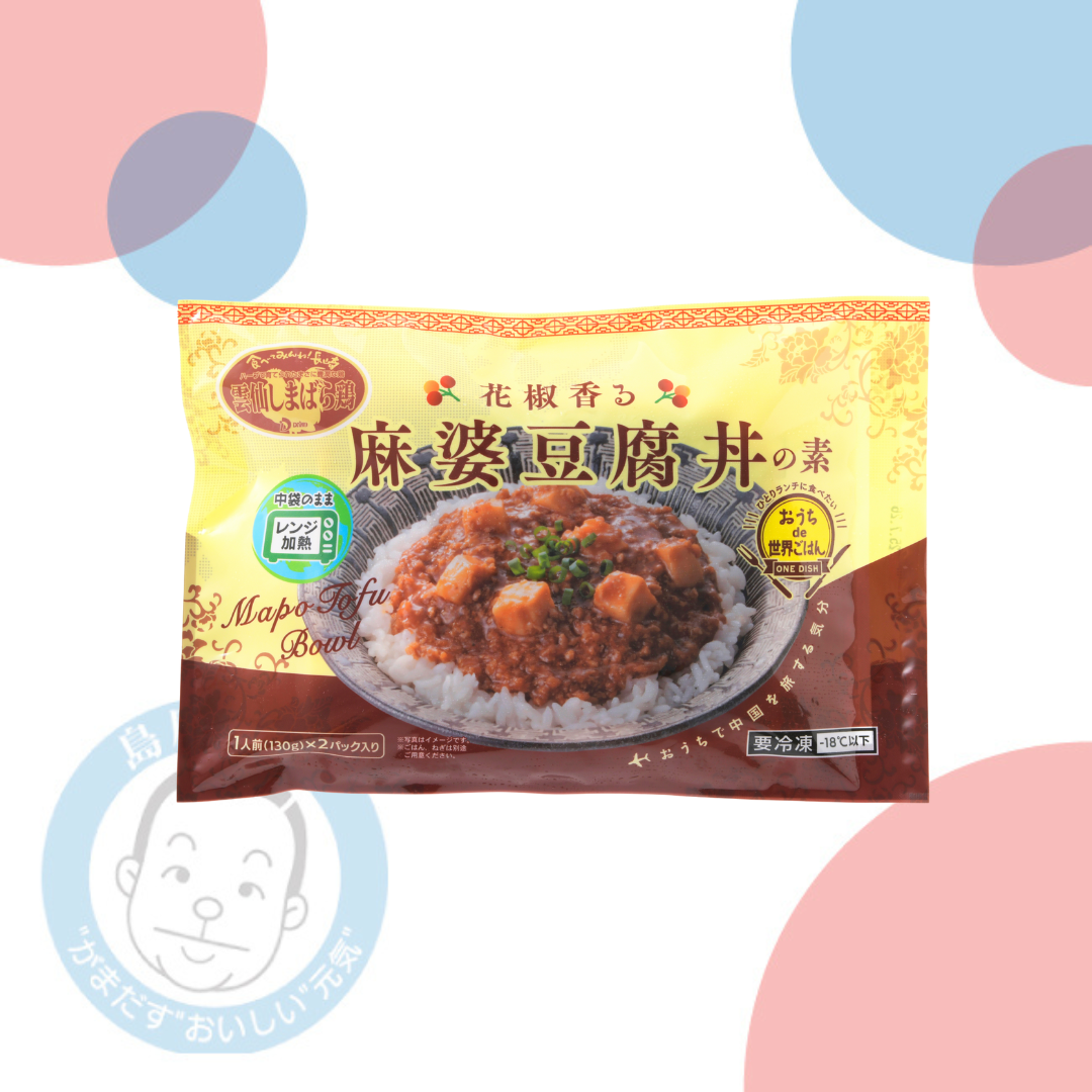 【冷凍】花椒香る　麻婆豆腐丼の素