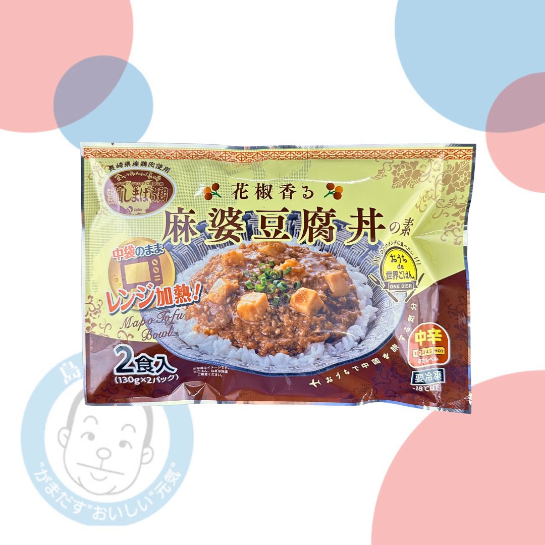 【冷凍】花椒香る　麻婆豆腐丼の素