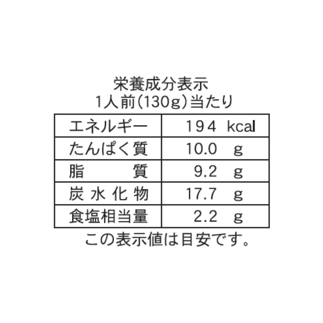 【冷凍】花椒香る　麻婆豆腐丼の素