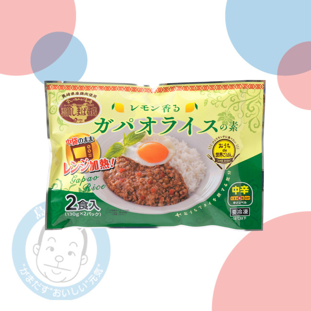【冷凍】レモン香る　ガパオライスの素