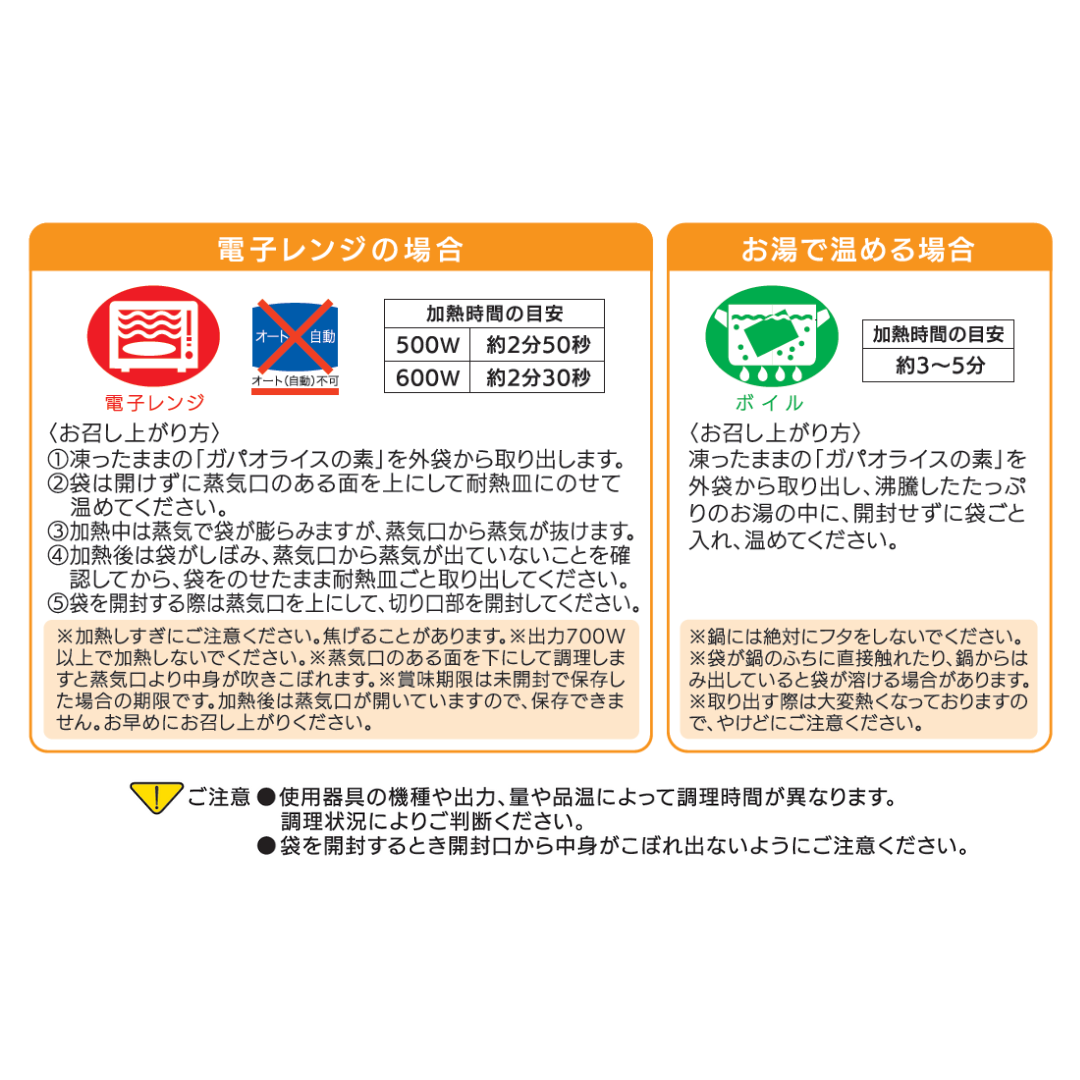 【冷凍】レモン香る　ガパオライスの素