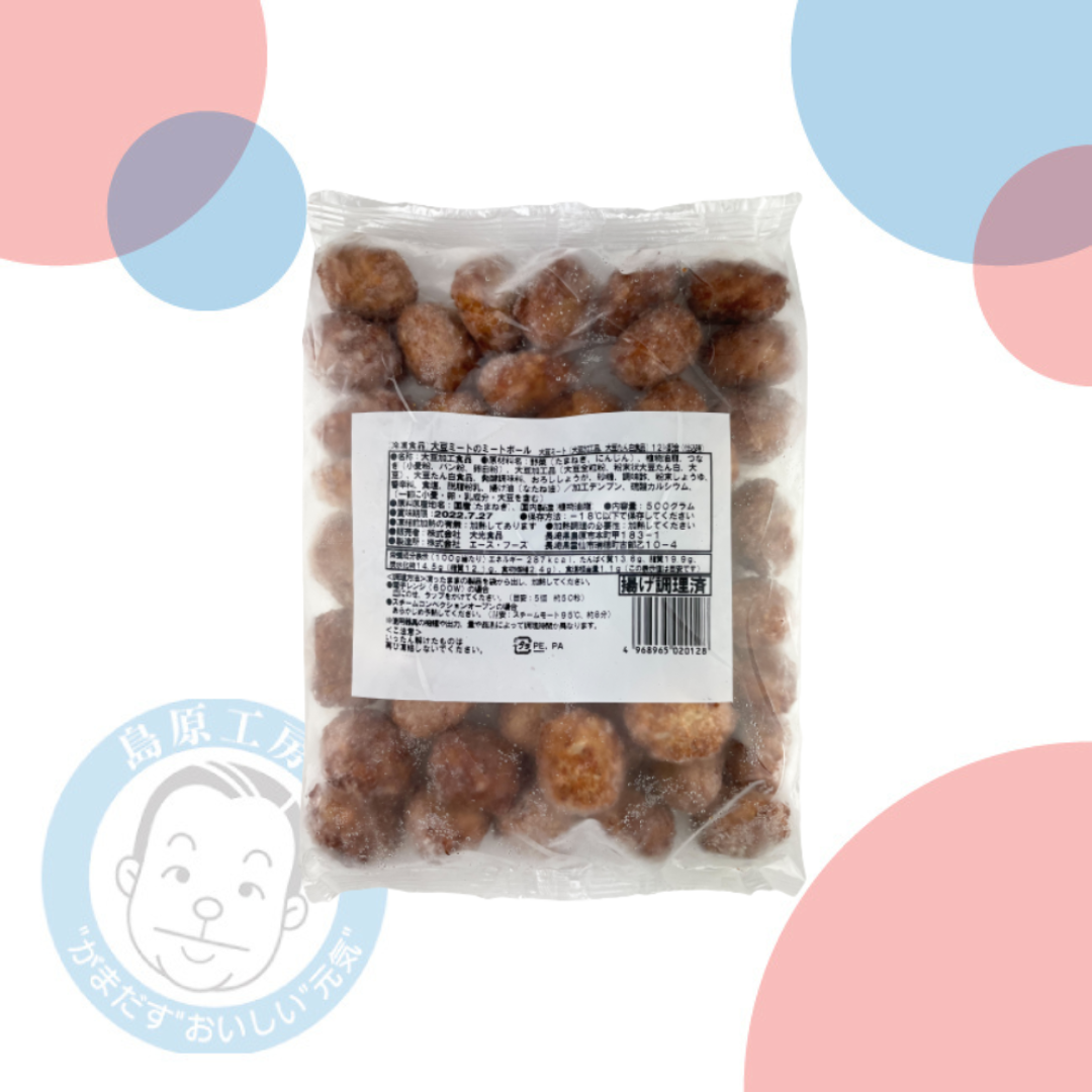 【冷凍】大豆ミートのミートボール