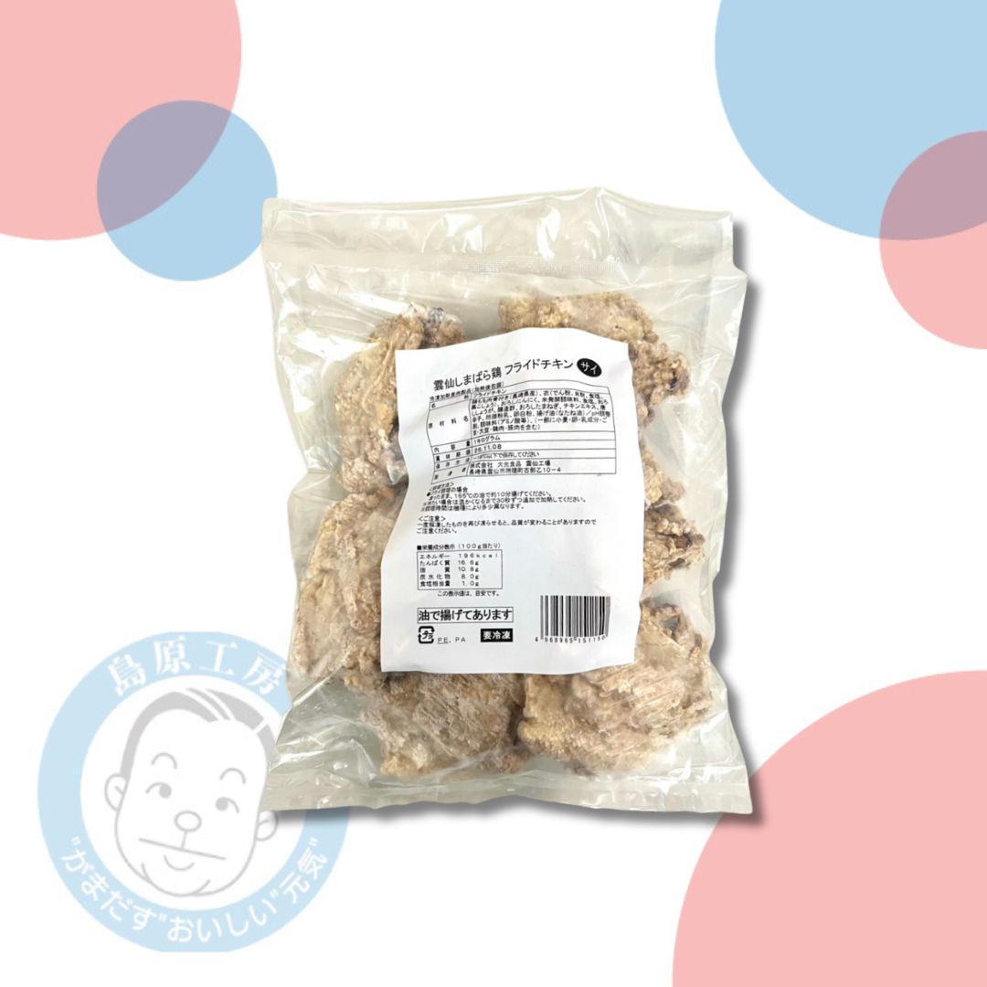 【冷凍】雲仙しまばら鶏フライドチキン　サイ