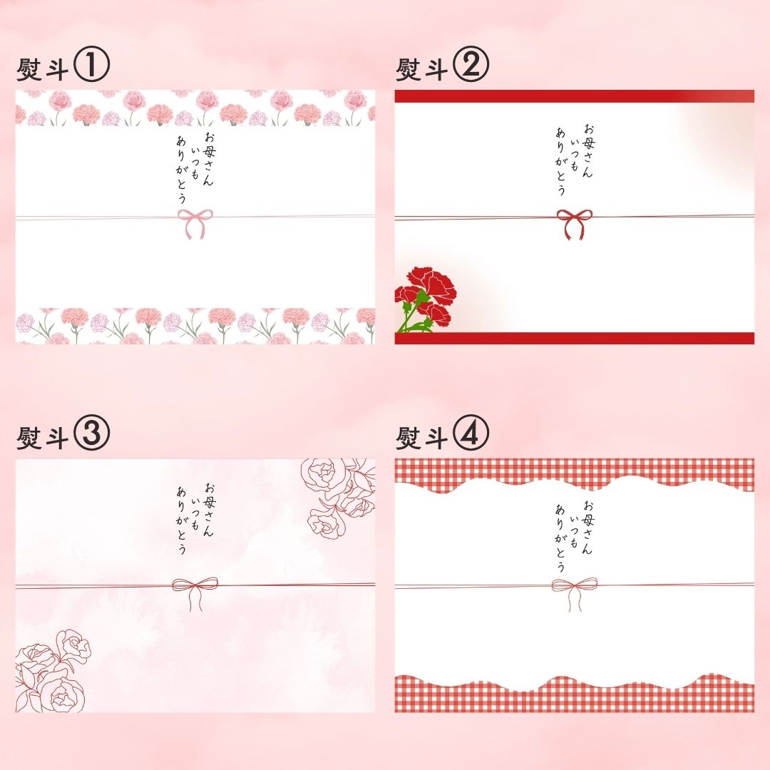 【冷蔵】～母の日～ バラエティセット＜送料込み＞