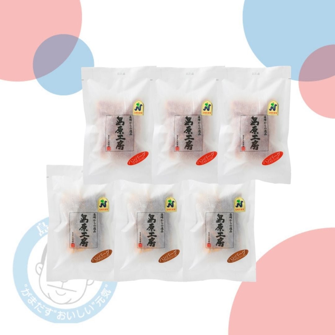 【冷凍】～母の日～ ハンバーグセット＜送料込み＞