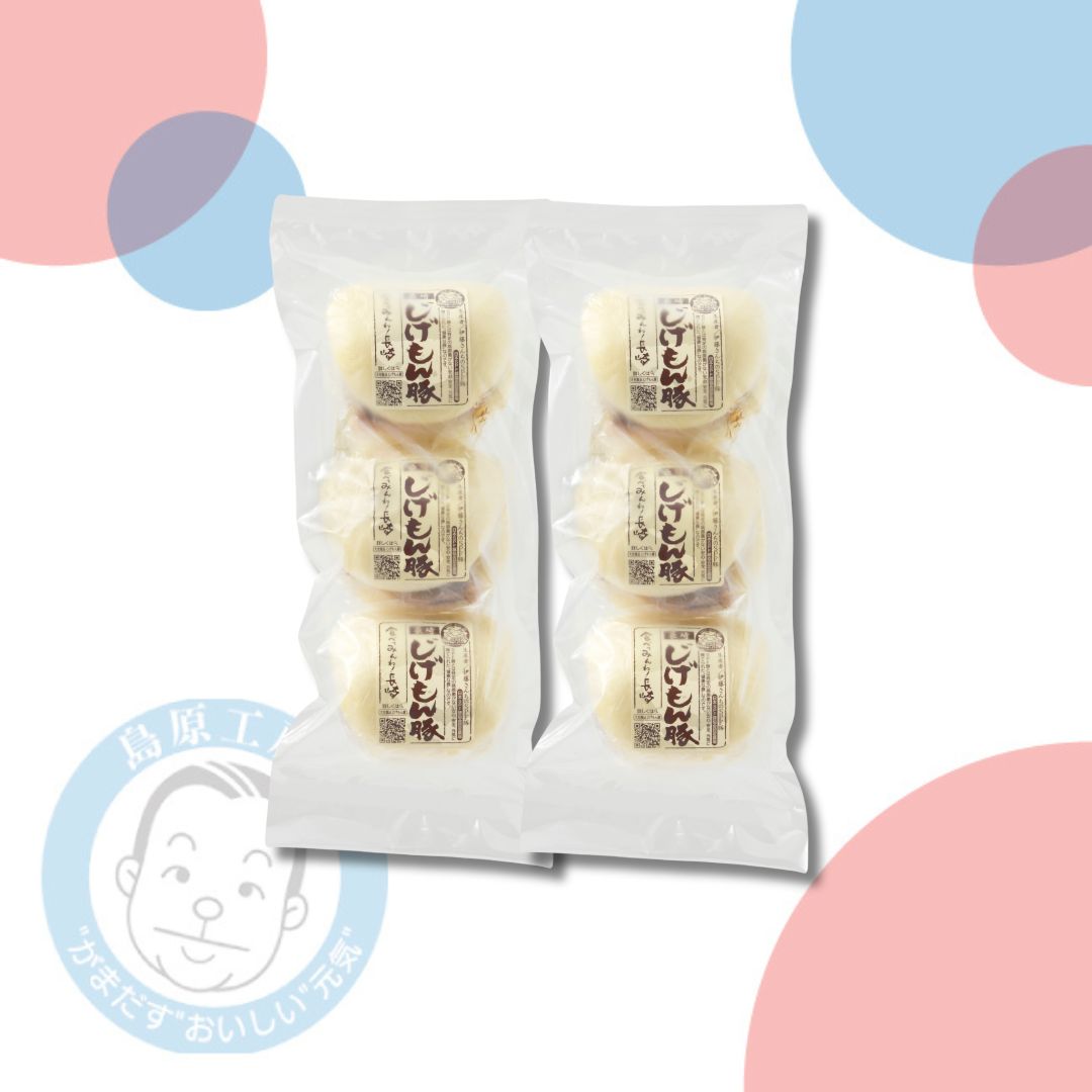 【冷凍】長崎じげもん豚 角煮まんじゅう 6個セット