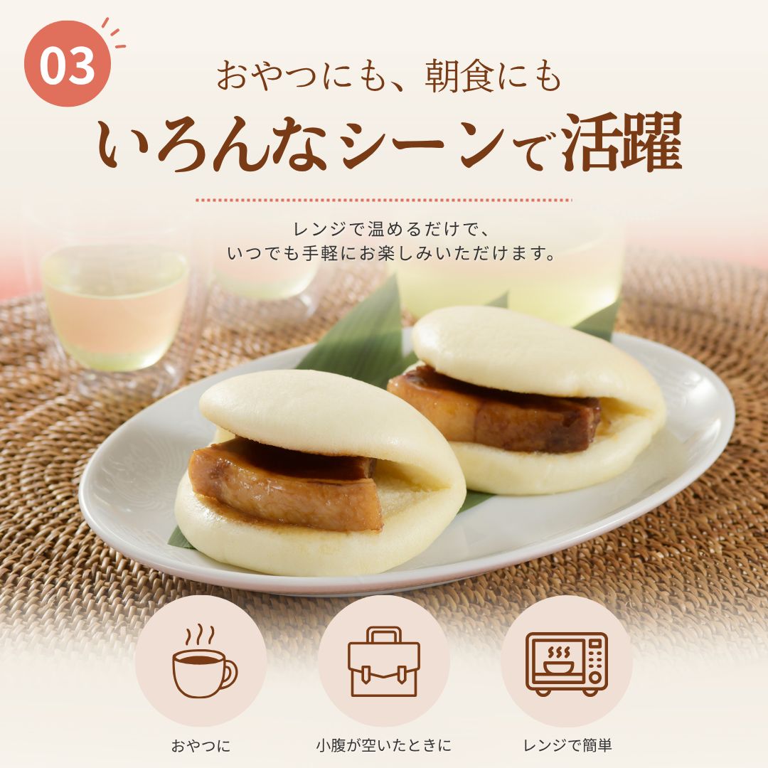 【冷凍】長崎じげもん豚 角煮まんじゅう 6個セット