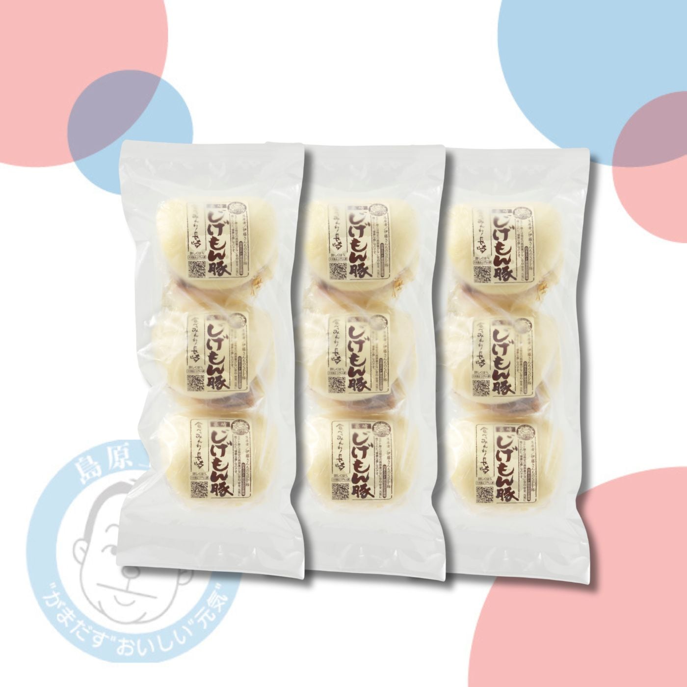 【冷凍】長崎じげもん豚 角煮まんじゅう 9個セット