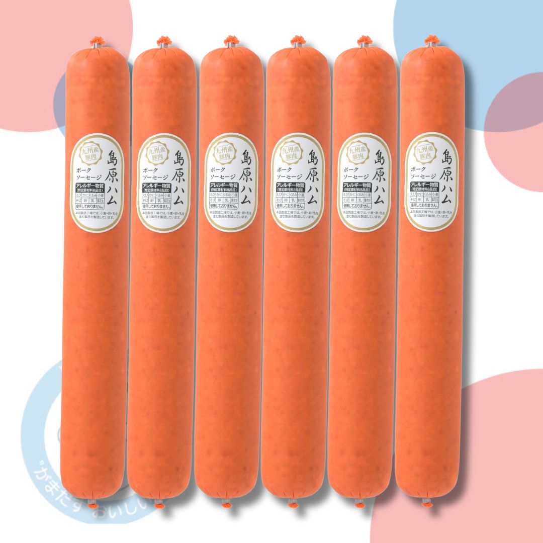 【冷蔵】島原ハムポークソーセージ800g 6本セット<送料無料>
