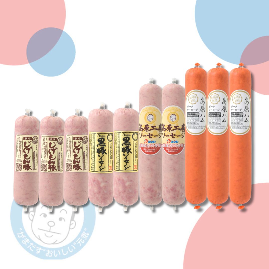 【冷蔵】ソーセージセット③