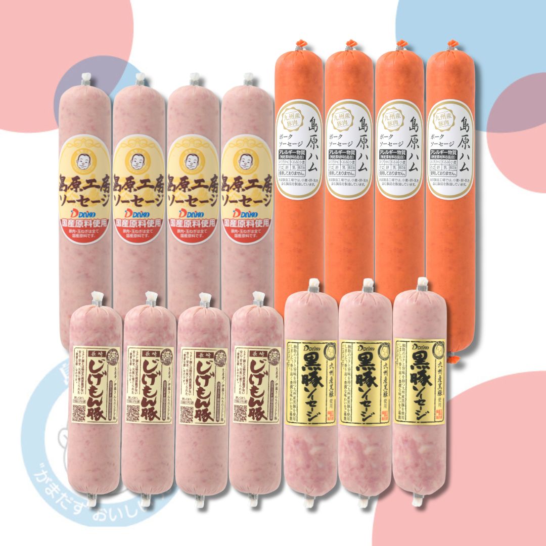 【冷蔵】ソーセージセット⑤