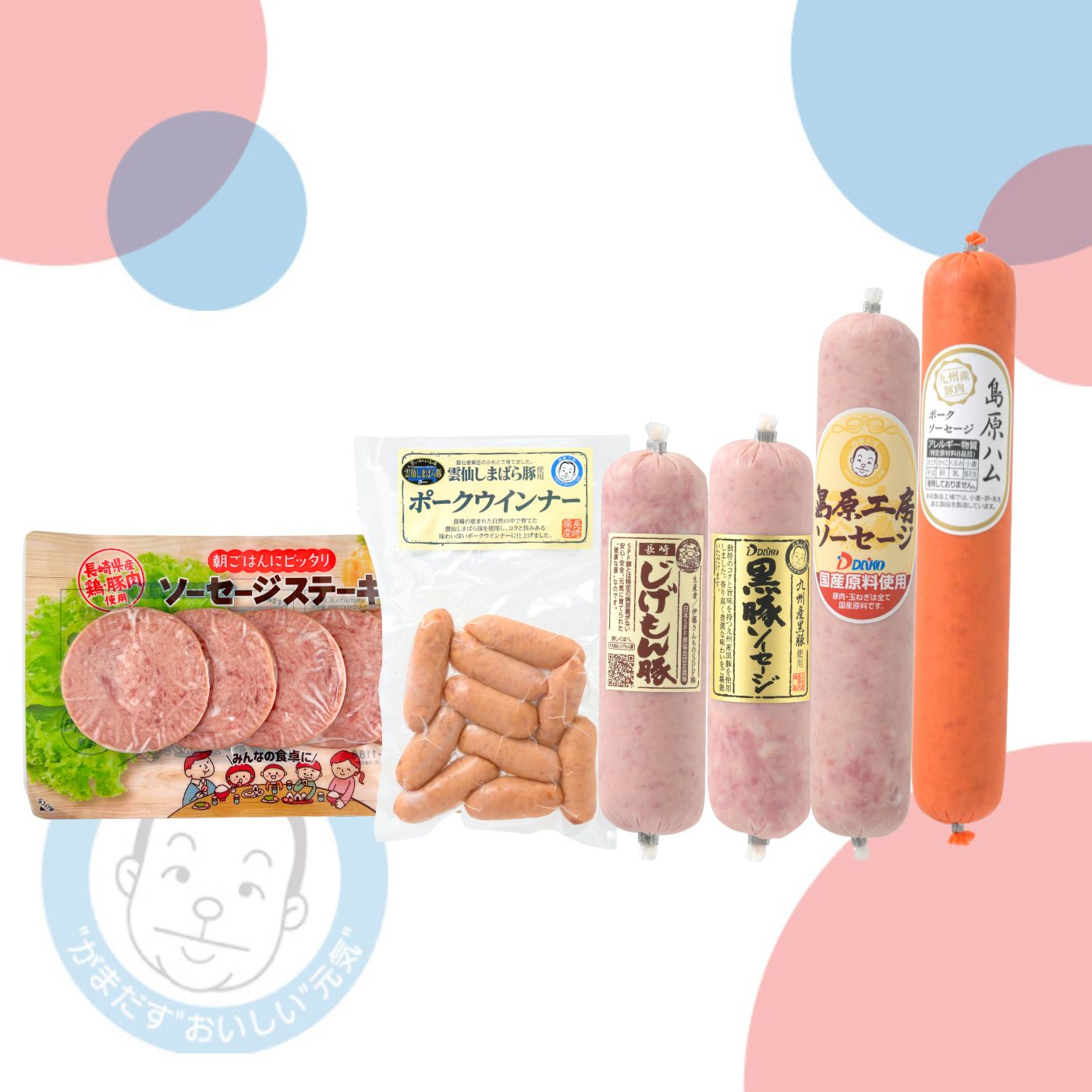 〔お中元〕【冷蔵】ソーセージ・ウインナーセット