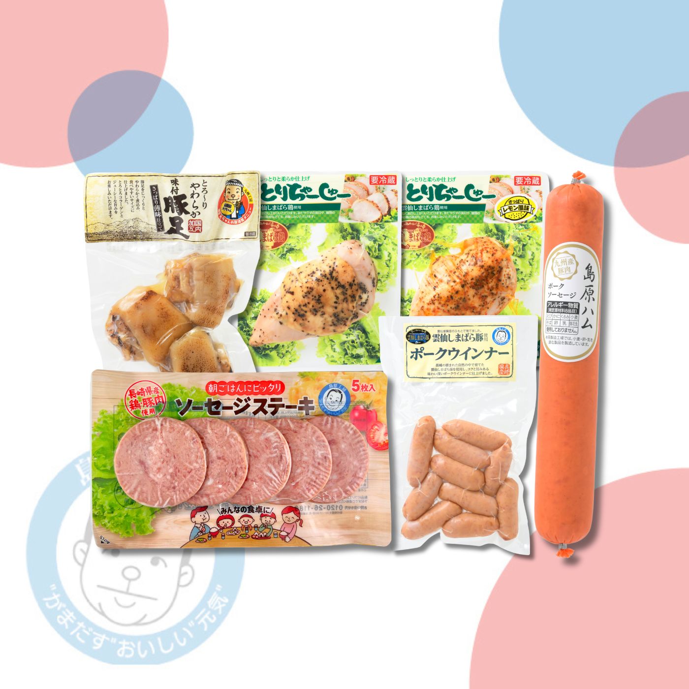 〔お中元〕【冷蔵】バラエティセット