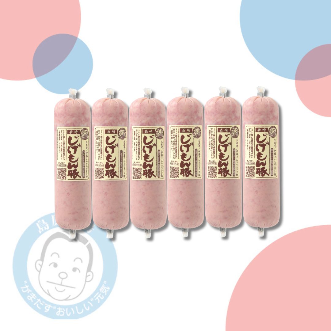 【冷蔵】じげもん豚ポークソーセージ6本セット