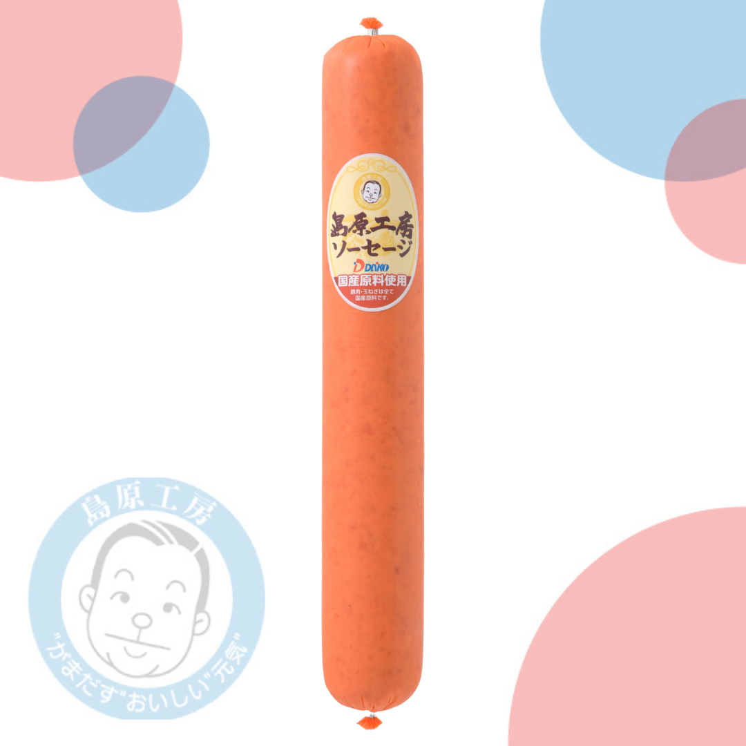 【冷蔵】島原工房ソーセージ 770ｇ