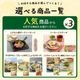 【冷蔵】選べるプレミアムセット！《6個》＜送料込み＞