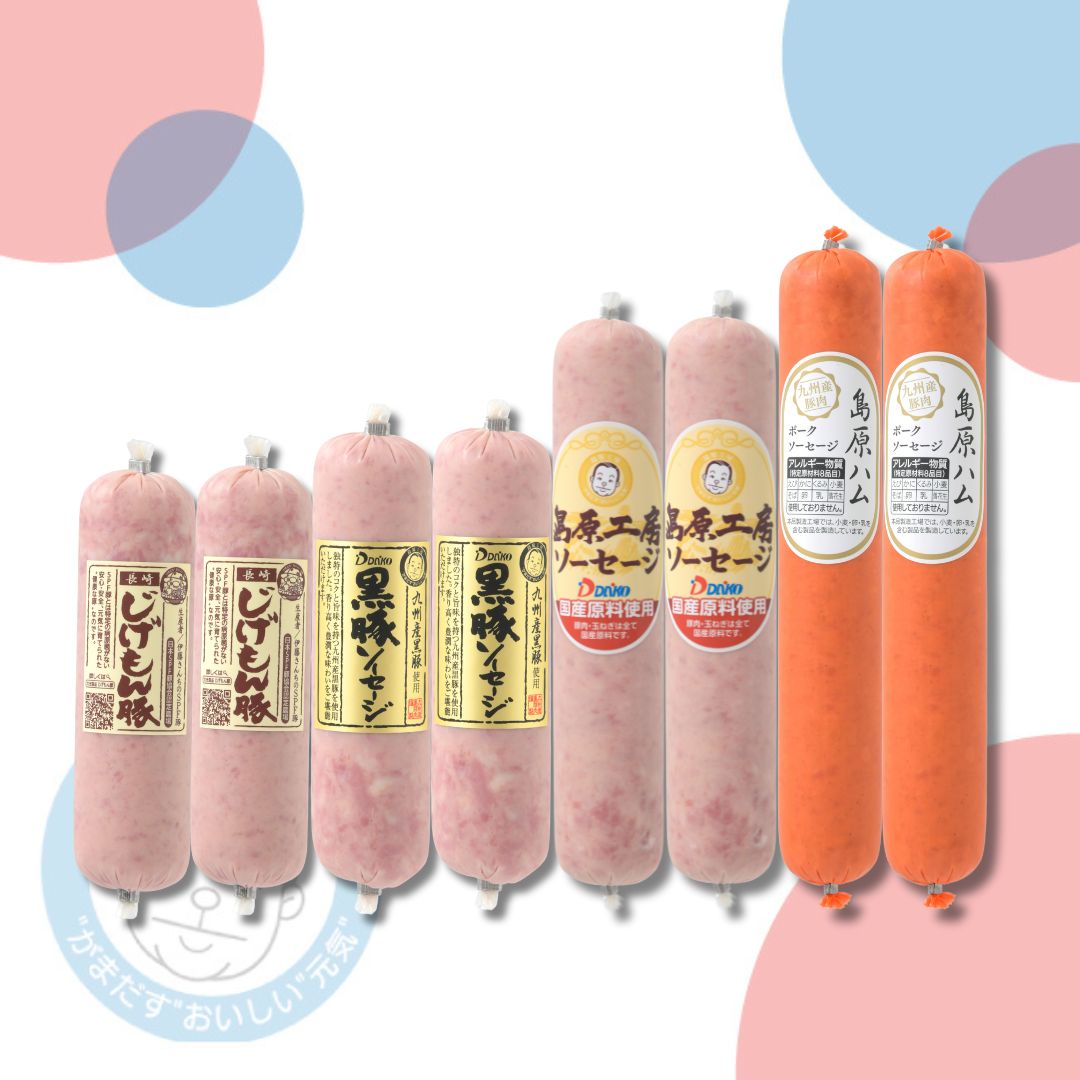 【冷蔵】ソーセージセット②