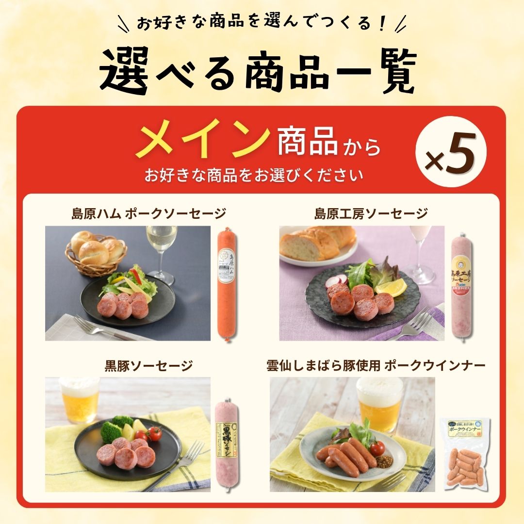 【冷蔵】選べるプレミアムセット！《10個》＜送料込み＞
