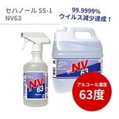 ϥΡ SS-1 NV63