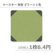  ѷ ꡼󣲿 100