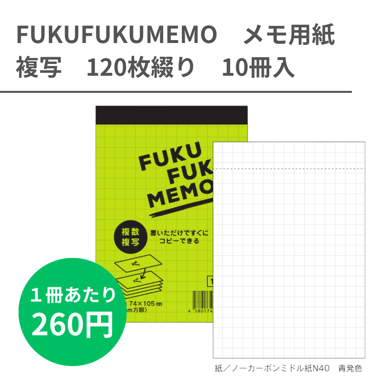 その他・伝票④