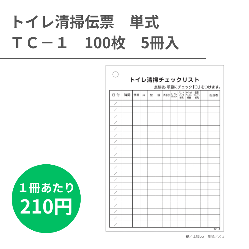 その他・伝票②