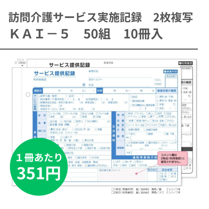 その他・伝票①