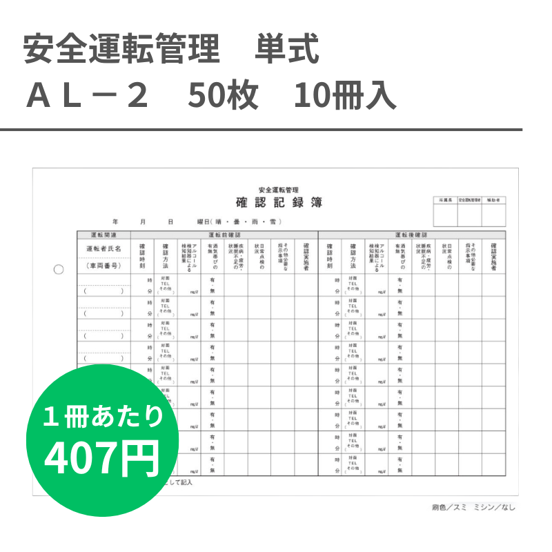 その他・伝票③