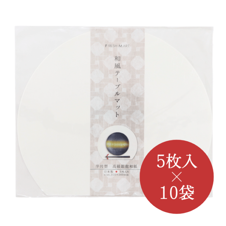 テーブルマット4